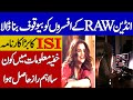 Trap of Girl from Pakistan make Fool to a RAW Member | Khoji TV