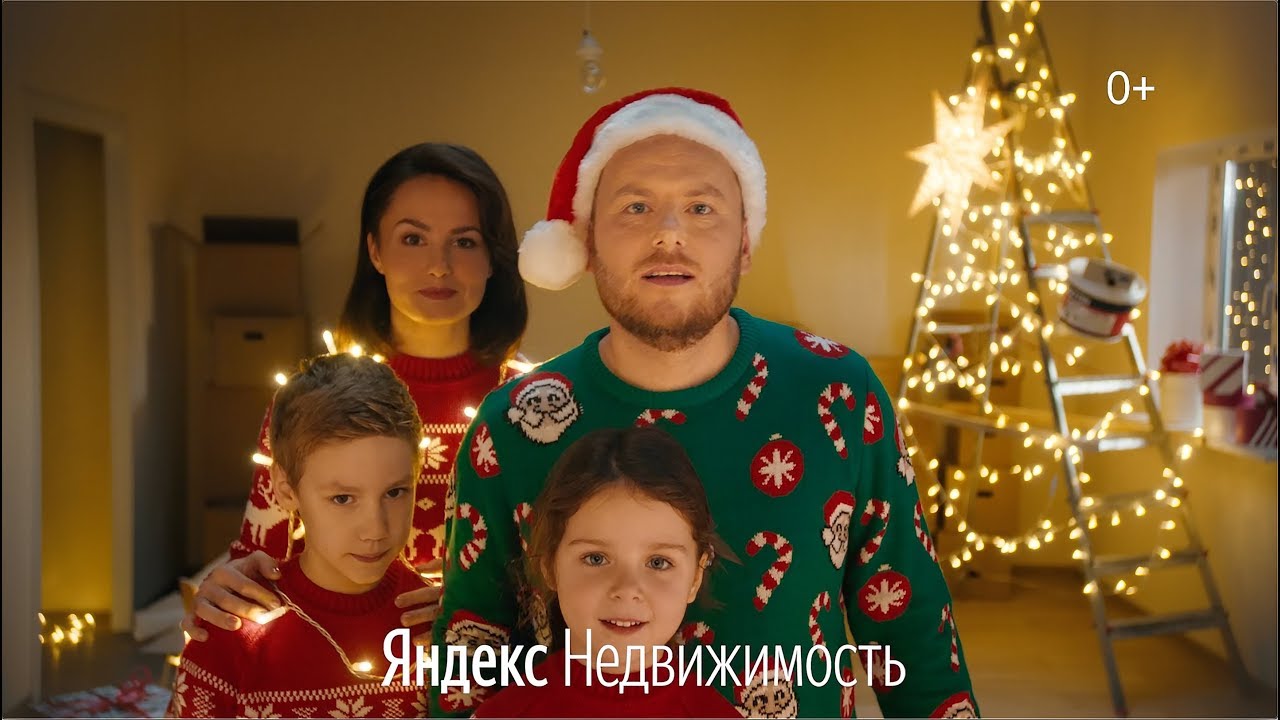 Фото Реклама Яндекс Недвижимость