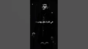 مالوما بلومك قبل مافكر اعيش من دونك الشامي الشامي 