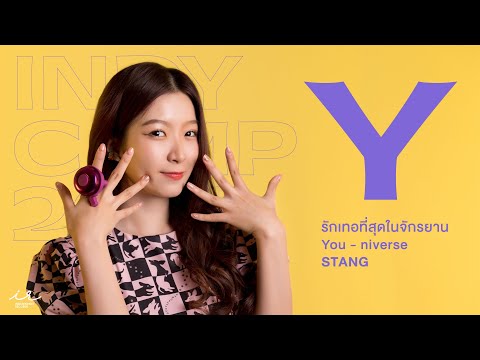 รักเทอที่สุดในจักรยาน (You-niverse) | STANG Tarisa (INDYCAMP)【OFFICIAL VISUALIZER】