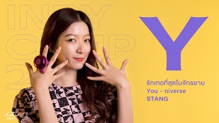 Video thumbnail of "รักเทอที่สุดในจักรยาน (You-niverse) | STANG Tarisa (INDYCAMP)【OFFICIAL VISUALIZER】"