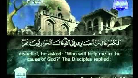 تلاوات - عبد الباسط عبدالصمد - سورة آل عمران [52 - 74.flv