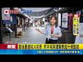 日本熊本震後觀光與交通恢復，台灣旅客與在地店家互動受關注