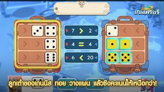 LINE เกมเศรษฐี - สนุกกับอัปเดตใหญ่ พร้อมความร่วมมือสุดพิเศษ JOGUMAN เข้าเกมแล้วมาสนุกด้วยกันเลย screenshot 5