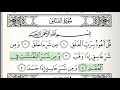 Surah  113  alfalaq  accurate tajweed recitation of quran  mahmoud khaleel alhussary