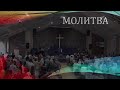 Церковь "Вифания" г. Минск.  Богослужение,  6 июня 2021 г.