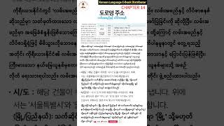 New EPS Topik 1 Culture Lesson  Video Chapter 14