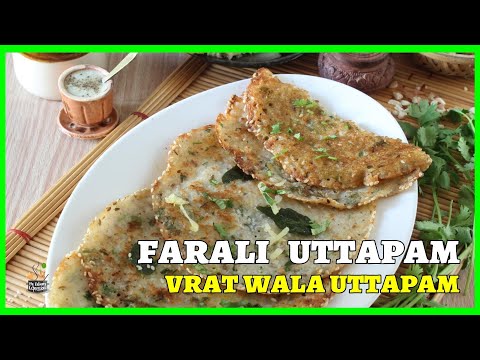 Farali Uttapam | Vrat Upvas Wala Uttapam | फराली उत्तपम | Navratri Fasting Recipe