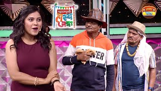 Download Lagu मुंबईवरून गावात आलेल्या पोरीकडे बघून अरुण आणि प्रभाकर झाला तिच्यावर फिदा | Hasya Jatra | Full EP MP3 Download Lagu मुंबईवरून गावात आलेल्या पोरीकडे बघून अरुण आणि प्रभाकर झाला तिच्यावर फिदा | Hasya Jatra | Full EP MP3