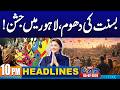 Basant 2026 In Lahore - Lahore Ma Jashan | 10PM News Headlines | 5 February 2026 | City 42