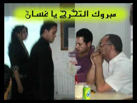  4 ألف ألف مبروك التخرج يا غسان الشابي