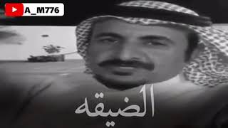 سعيد مقبل الاكلبي _ الضيقة اللي تاخذ لها شوي وتويق