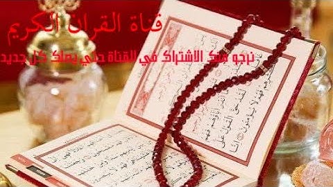 سورة ( التوبة ) بصوت الشيخ عبدالباسط عبدالصمد القران الكريم