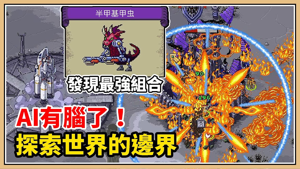 【死靈鐵匠】AI有腦了！探索邊界！最後的逃生守衛戰💥【鬼鬼】Necrosmith