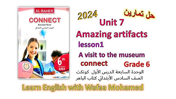 #Unit 7 (Amazing artifacts) lesson1 (A visit to the museum) Connect grade 6 #حل تمارين كتاب الباهر