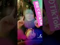 初TikTok  マウンティングガール踊ってみた バンドじゃないもん!MAXX NAKAYOSHI
