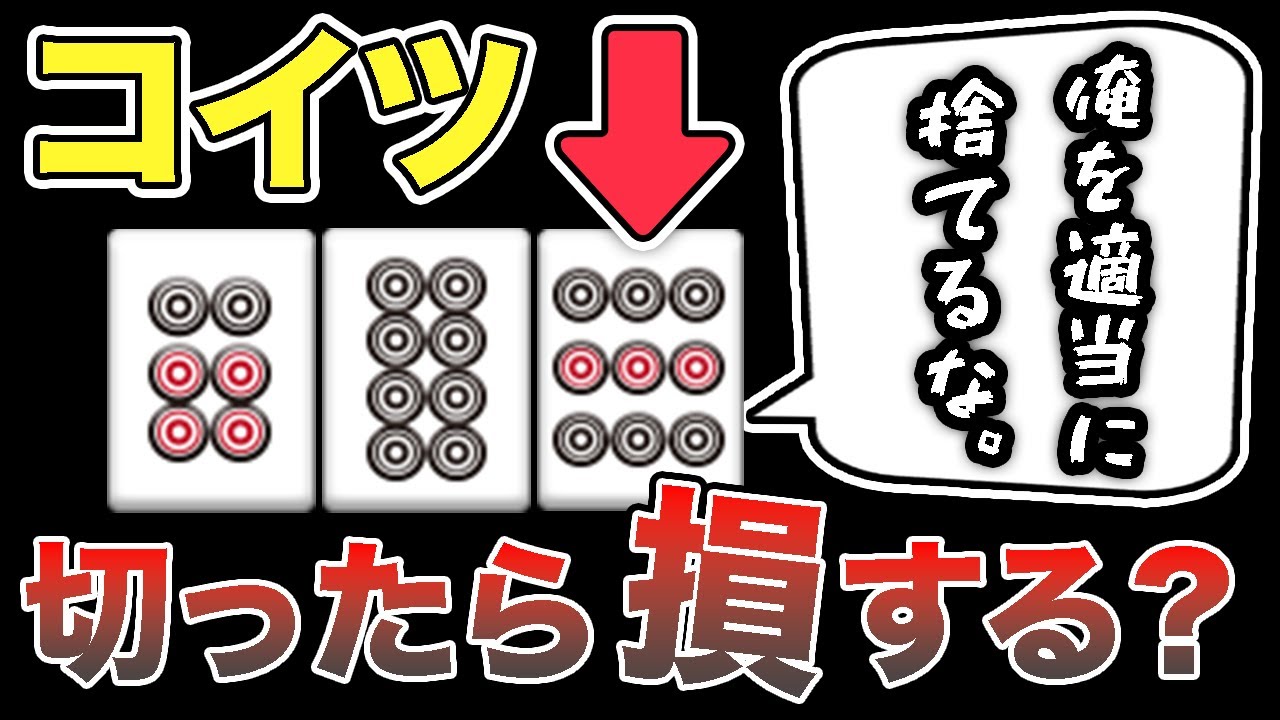 絶対に雀力が向上する！厳選何切るショート動画14選！#麻雀 #麻雀初心者