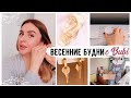 УКРАШЕНИЯ С AliExpress 😍 РЕМОНТ 💛 НАКОНЕЦ ИХ ПРИВЕЗЛИ!!💦 Какую Сушильную машину ВЫБРАТЬ