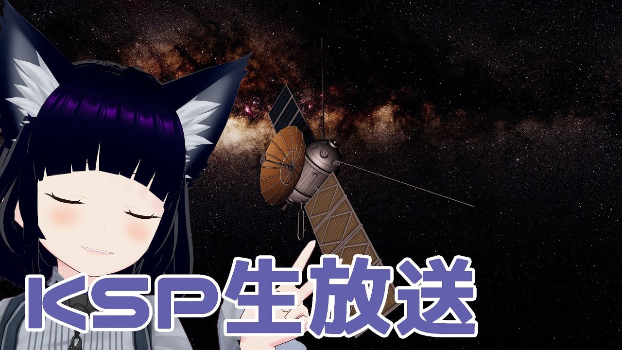 Ksp R7 真夜中のロケット開発現場 R7回目 KSPカーバルスペースプログラム実況 - YouTube