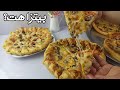 طريقة عمل البيتزا الايطاليه الشهيه من بيت الست المصريه بكل احترافيه 