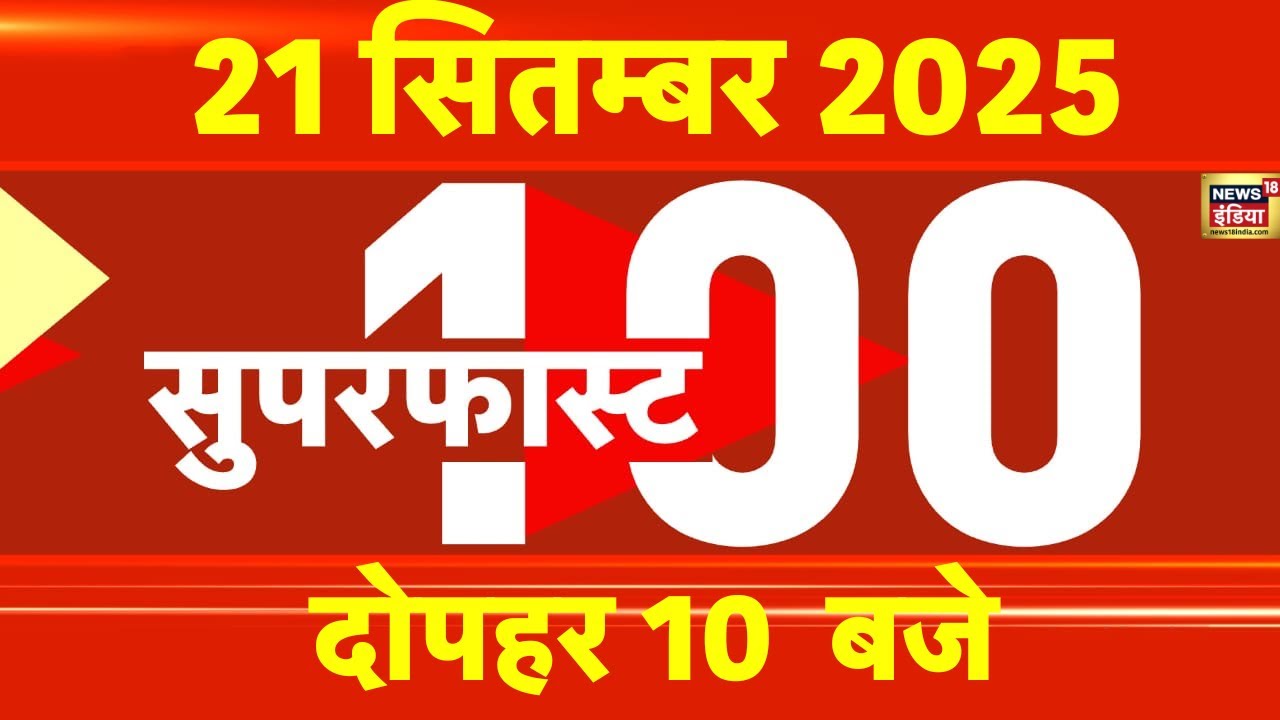 Bihar Election | Tejashwi Yadav | PM Modi | Rahul Gandhi | Sambhal Violence | Russia | Asia Cup 2025