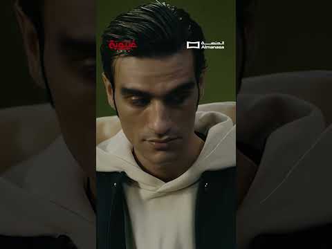 مسلسل غيبوبة الحلقة الخامسة الآن على المنصة