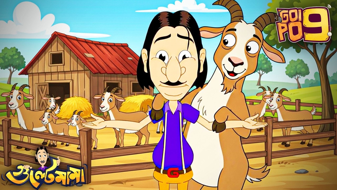 স্পাইডার ম্যান গুলতে মাকে পুলিশ কেন থামিয়েছিল? | Episode - 176 | Gulte Mama | গুলতে মামা