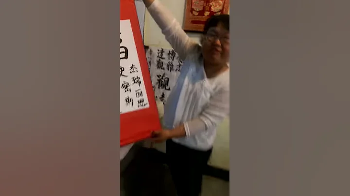 Chinese calligraphy of Jeralyn Smith, M.D.