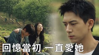 🌹When Zhuang Jie mentioned that back then, Maidong knowing that he had always loved her! by C-Drama Clips 5,005 views 2 days ago 19 minutes