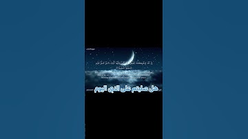 بأداء رائع وجميل القارئ عاصم سليم يذكركم بالصلاة والسلام على رسول الله