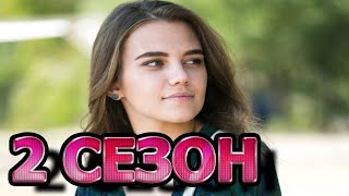 Солнечный ноябрь 2 сезон 1 серия (17 серия) - Дата выхода