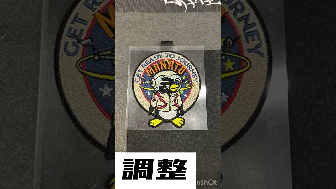 マナトくんワッペンをキーホルダーにする。 #MANATO #befirst