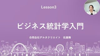 HULFT Square LESSONコンテンツ