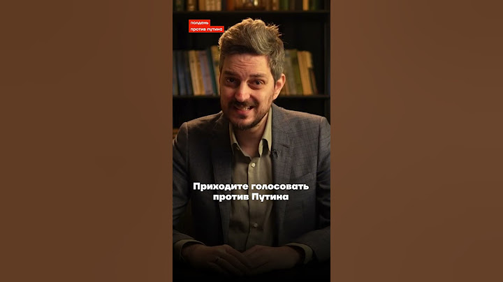 Все объединятся в Полдень против Путина 17 марта #полденьпротивпутина