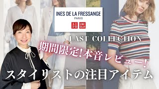 未使用　UNIQLO INES スーツ 新品未使用 ユニクロ スーツ スリーピース INESコラボ 千鳥孔子