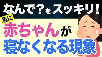 睡眠退行 Youtube