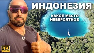 видео: КАПИТАН ГЕРМАН | ВОСТОЧНАЯ ИНДОНЕЗИЯ. Невероятные необитаемые острова и детали про сложную навигацию картинка: КАПИТАН ГЕРМАН | ВОСТОЧНАЯ ИНДОНЕЗИЯ. Невероятные необитаемые острова и детали про сложную навигацию