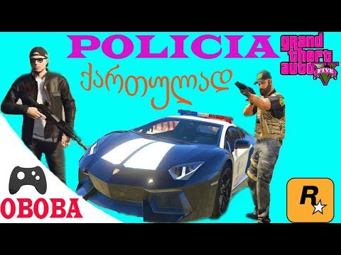 Gta 5 Online ქართულად OBOBA მკვლელობები და პოლიციისგან თავის დახწევა