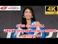 SUPER GT 2025 rd.6 19号車 TGR TEAM WedsSport BANDOH TGR stage 成沢紫音 　有栖未桜　南真琴　4k　レースクイーン　2025/9/20