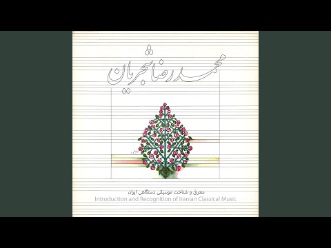 بیات ترک جامه داران