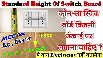 All Switch Socket Board Height from floor | कौन सा स्वीच बोर्ड कितनी हाइट पर लगता है ?