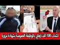 عاجل الكشف عن انتداب ارهابيين بالوظيفة العمومية و أكثر من 98 ألف شهادة مزورة