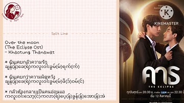 Over the moon The Eclipse Ost   Khaotung