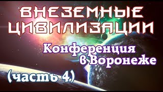 НЛО 21 История зачатия Христа Задача религий Хроники Акаши Места силы Кайлас Аркаим Стоунхендж