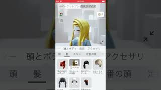 ロブロックス無料アイテムだけで可愛いアバター作ってみた roblox ロブロックス