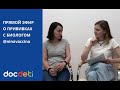 О прививках с биологом @ninavaccina. Детская клиника доказательной медицины DocDeti