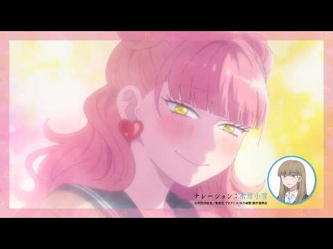 “You and I Are Polar Opposites” Introduction Trailer by Koyuki Hikawa｜Season 2 Premieres July 2026!