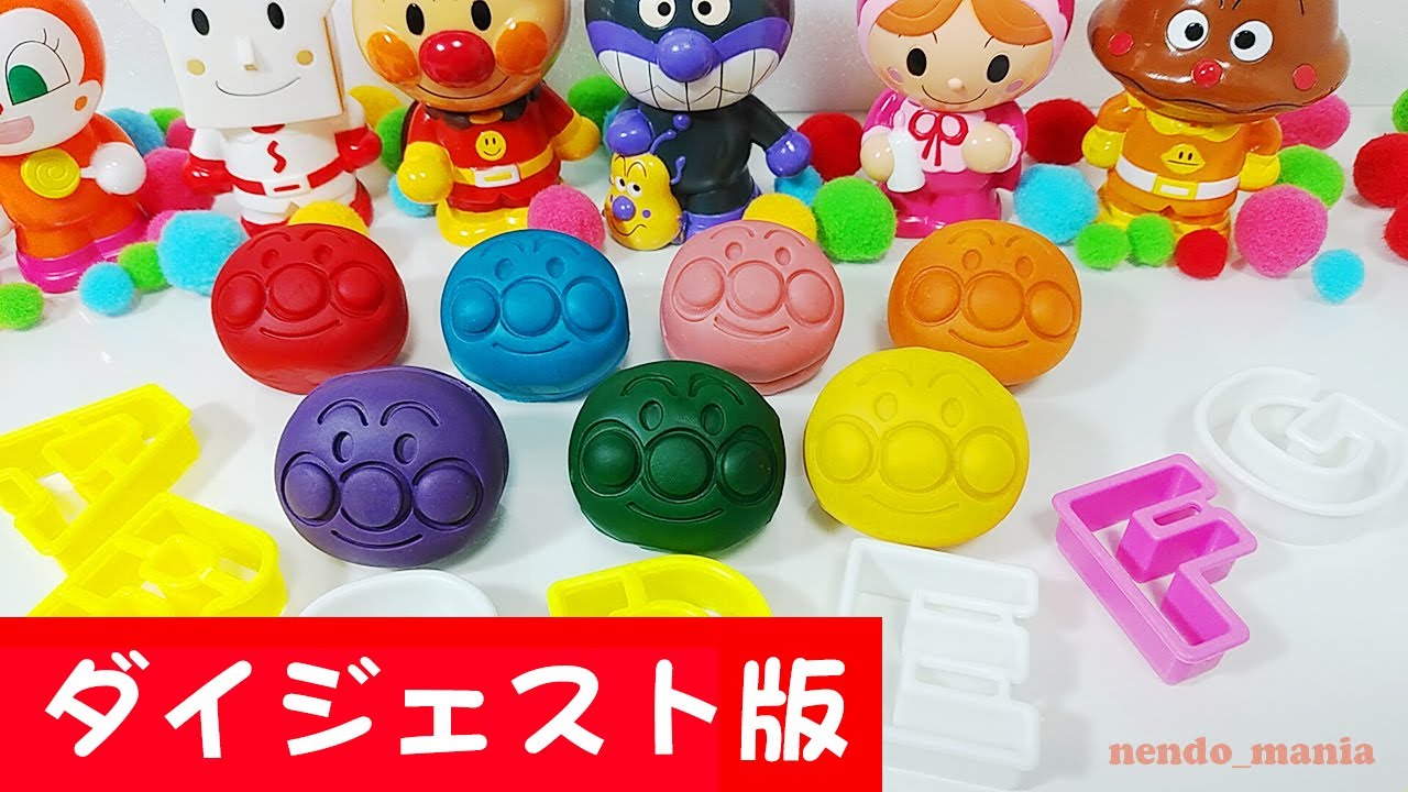 【ダイジェスト版】おうちで粘土遊び アルファベットA~G 親子で英語を楽しむ 色を学ぶ 数字を学ぶ 知育 ねんど作品/大人のストレス緩和にも