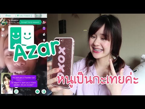 เมจิปลอมเป็นกะเทย แกล้งคนในAzar!!! | Meijimill