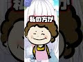 姫‼️ヒエラルキー最下位だってばよ⁉️#ニアの姫カット #vtuber #切り抜き #新人vtuber #記念配信 #お母さん #shorts